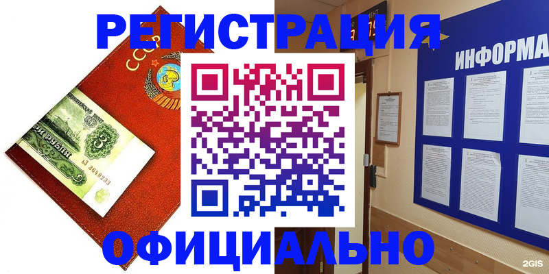 прописка 2025 в Сарове