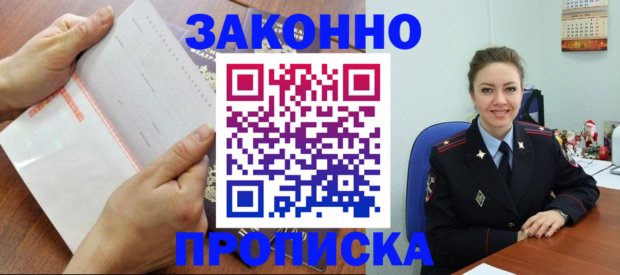 временная регистрация законно в Сарове